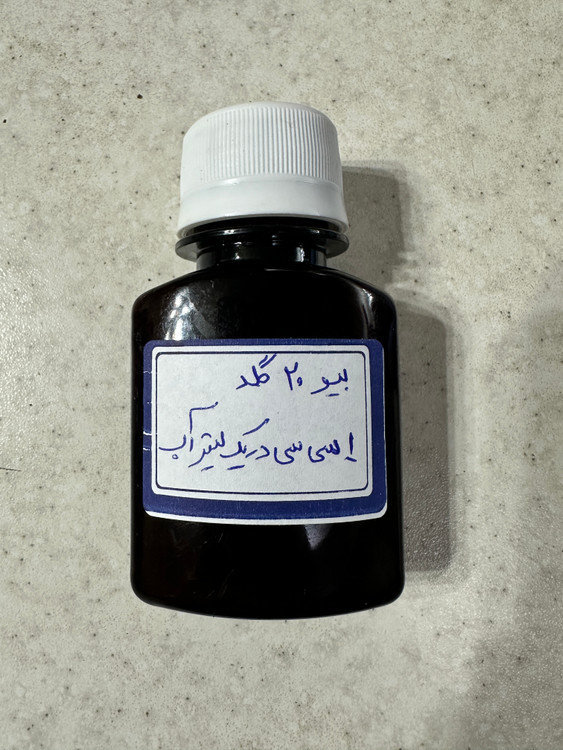 کود بیو ۲۰ گلد ۶۰ سی سی