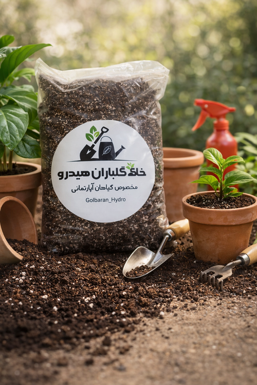 خاک مخصوص گیاهان آپارتمانی ۸ لیتر